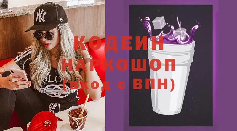 наркота  МЕГА ССЫЛКА  Codein Purple Drank  дарк нет состав  Богородицк 