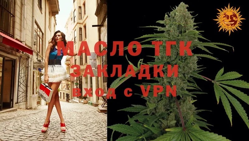 ТГК THC oil  кракен онион  Богородицк 